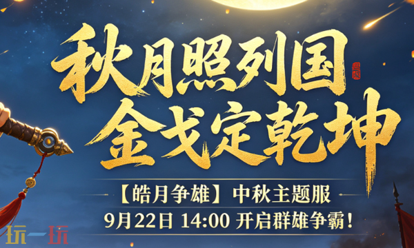 战神传奇热血归来官方下载入口 战神传奇热血归来最新版本