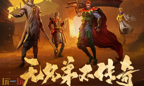 原始传奇贪玩官网在哪 原始传奇贪玩官网首页在线地址