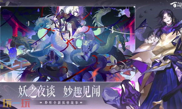 阴阳师百闻牌官方正版下载入口 阴阳师百闻牌最新版本下载地址