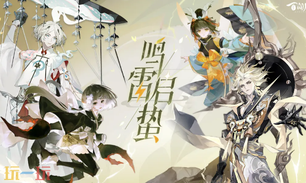 阴阳师百闻牌云游戏网页秒玩入口 阴阳师百闻牌云游戏在线玩地址
