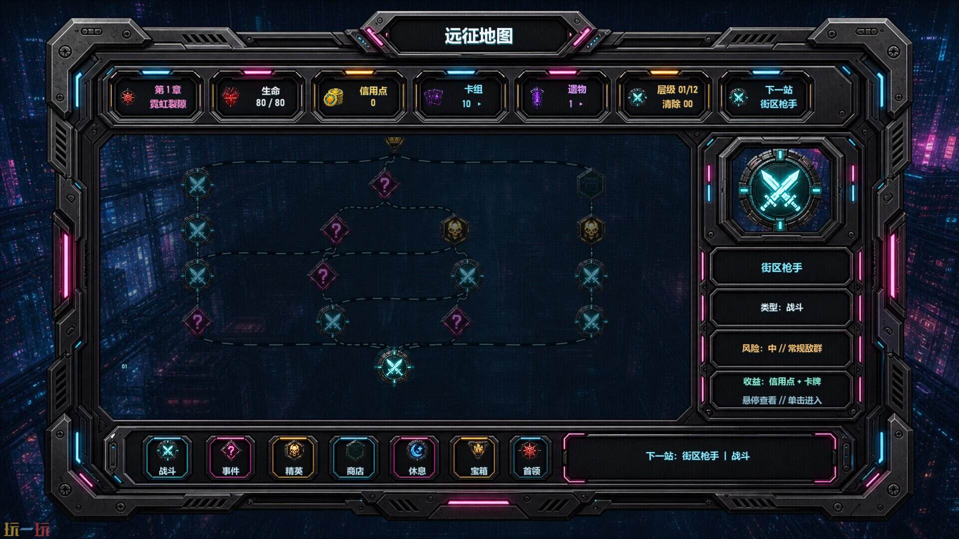 霓虹尖塔游戏截图