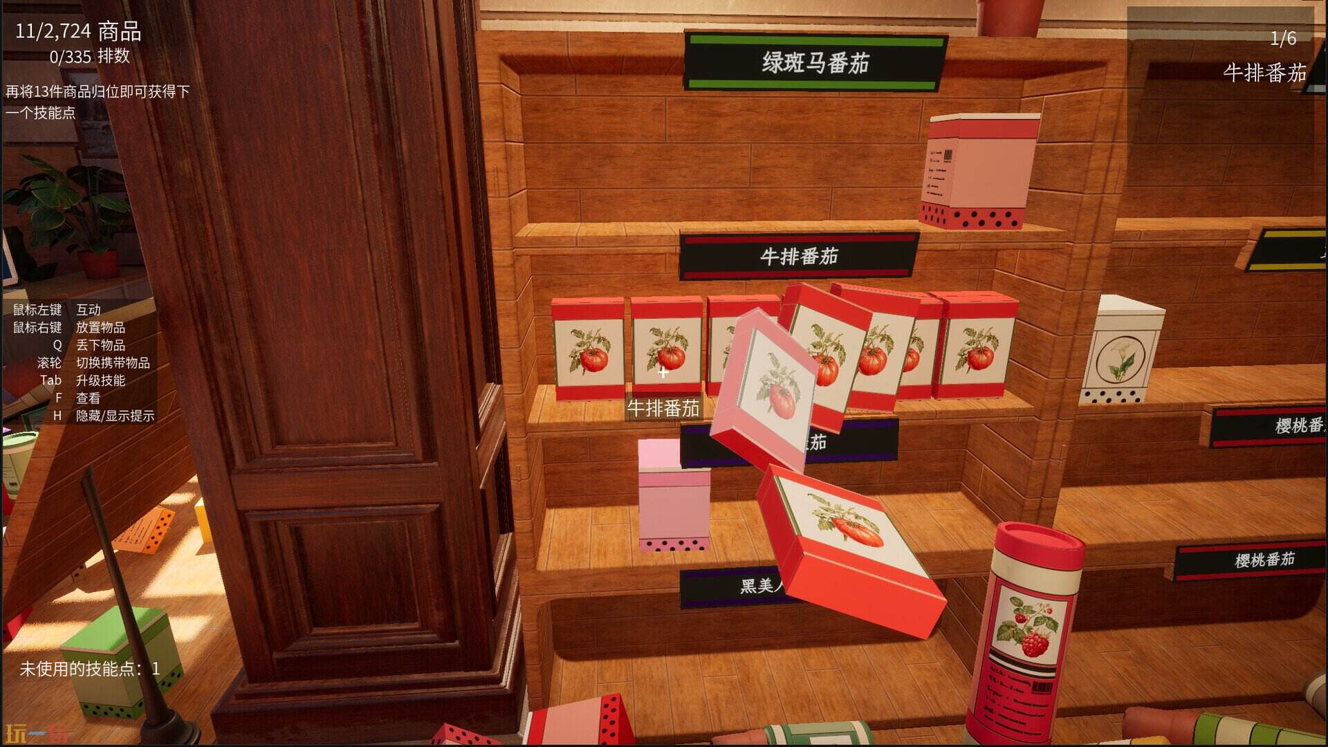 种子商店：大整理！游戏截图