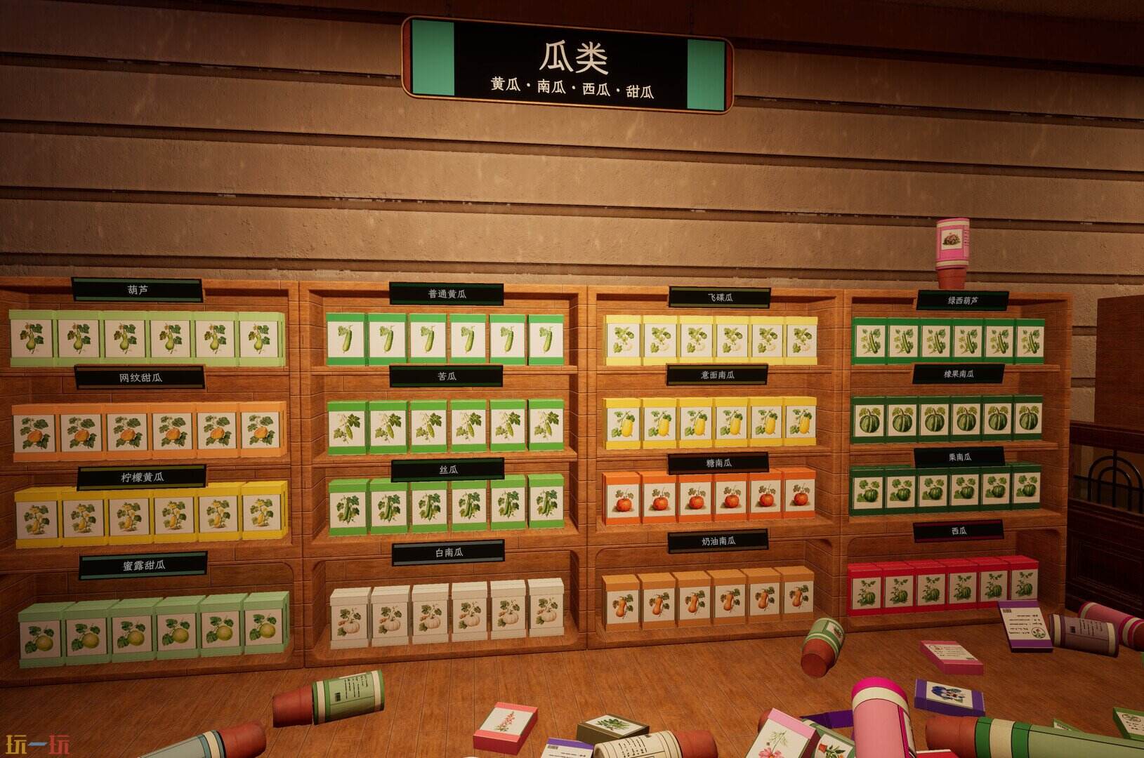 种子商店：大整理！游戏截图