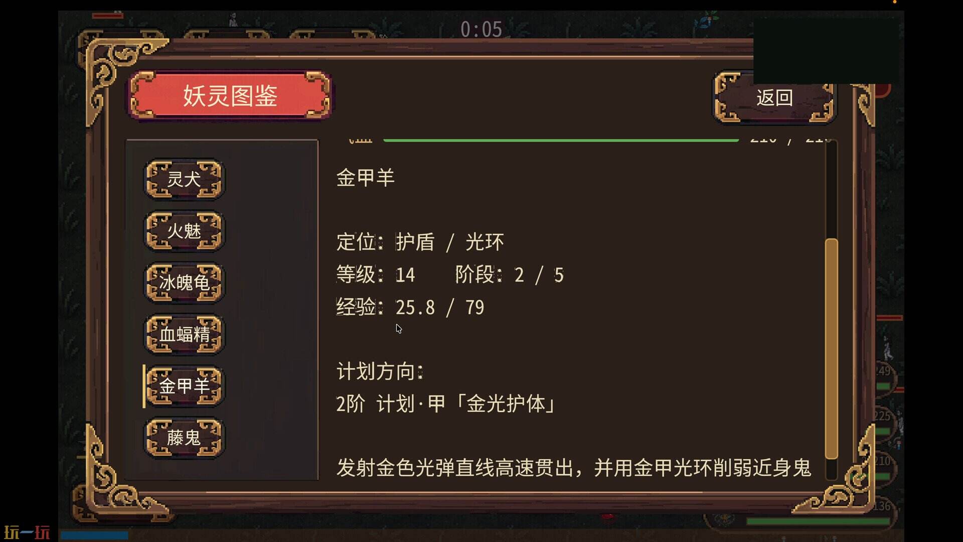 钟馗幸存者游戏截图