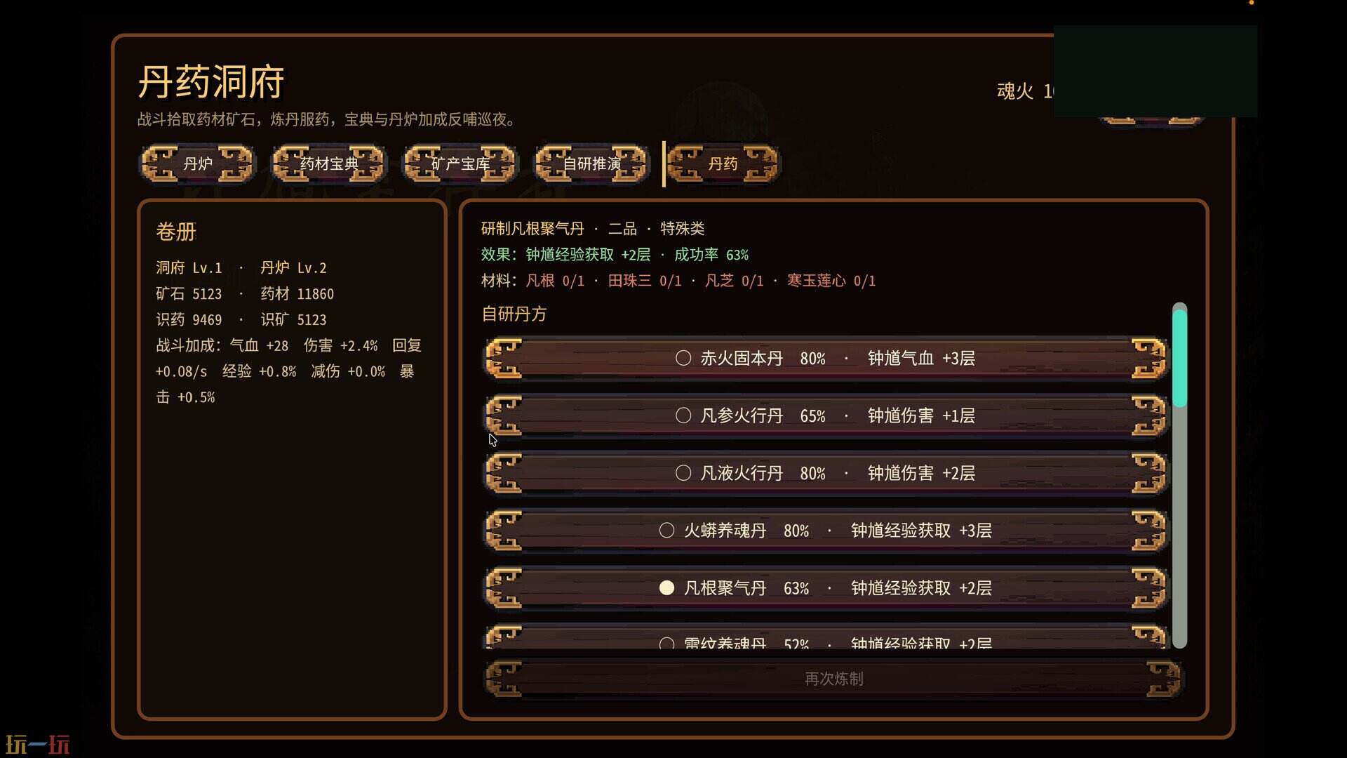 钟馗幸存者游戏截图