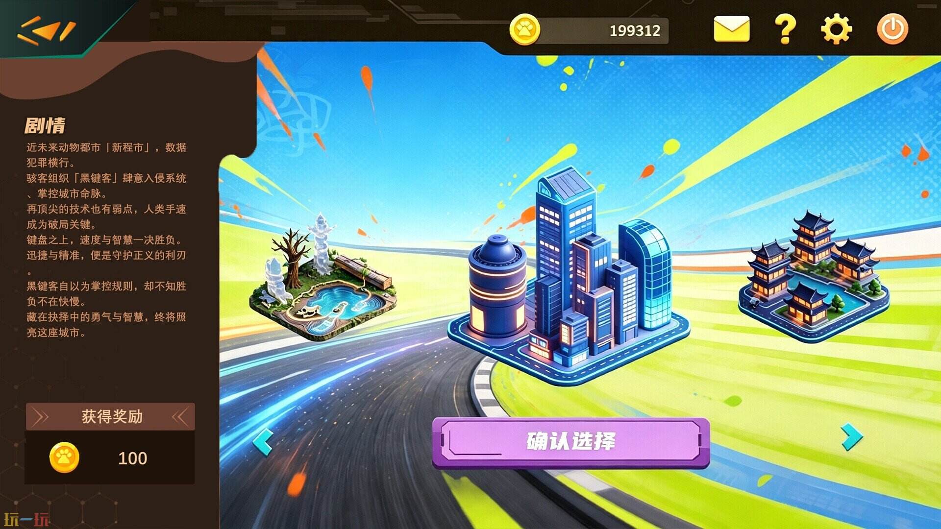 极速码力游戏截图