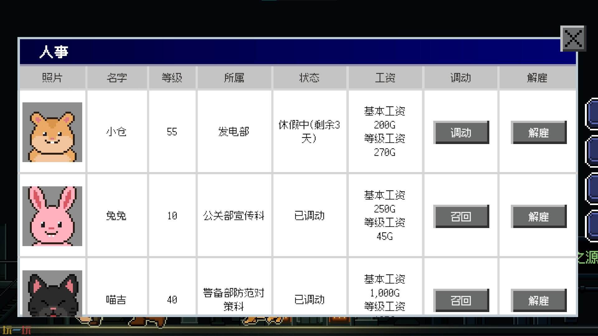 动物发电厂游戏截图