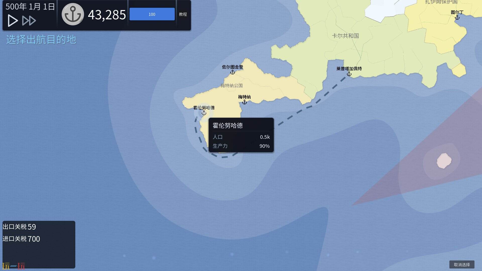远航商人游戏截图