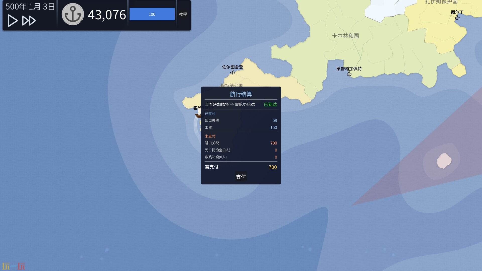 远航商人游戏截图