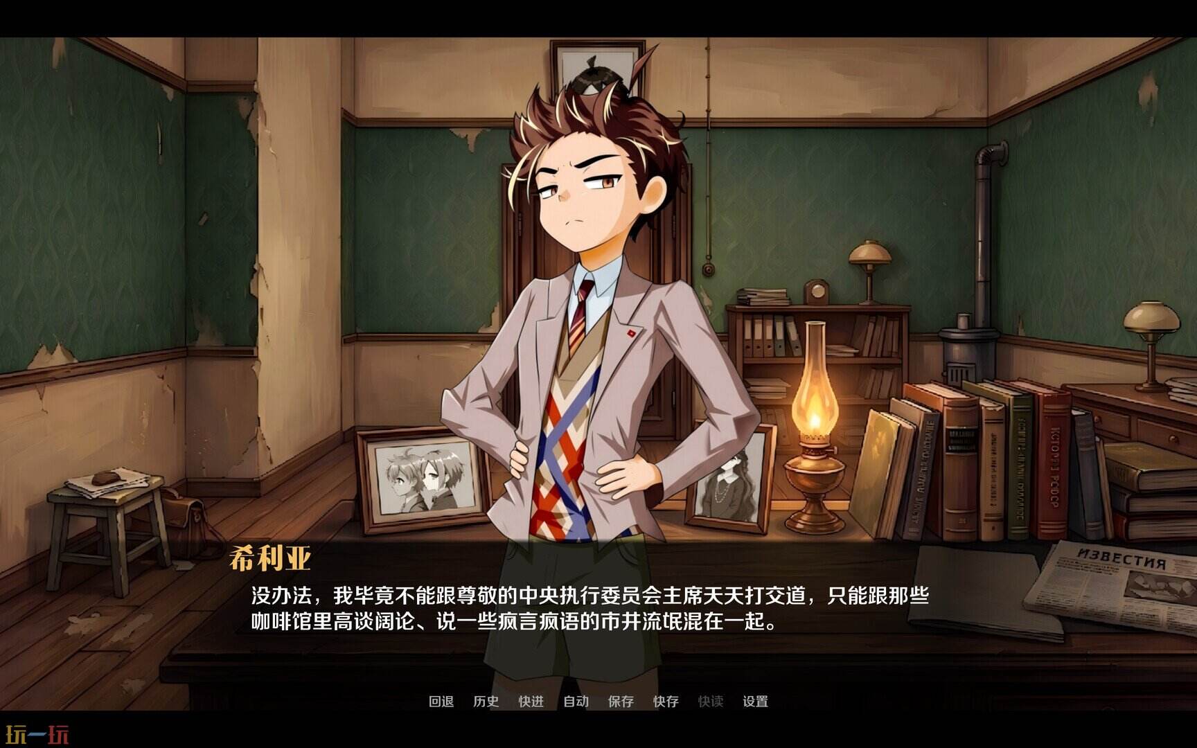 查尔诺卢斯基的办公室游戏截图