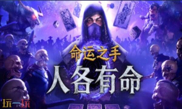 命运之手:人各有命免费修改器推荐 命运之手:人各有命风灵月影修改器热门攻略