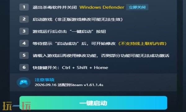 美国卡车模拟免费修改器推荐 美国卡车模拟风灵月影修改器热门攻略