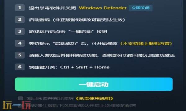 暗影地牢免费修改器推荐 暗影地牢风灵月影修改器热门攻略