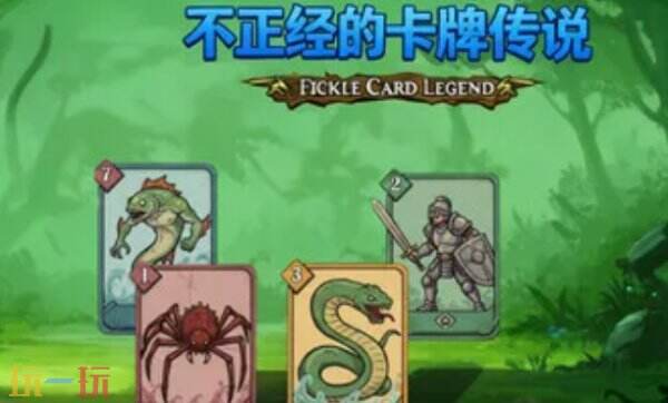 不正经的卡牌传说内置版修改器下载 不正经的卡牌传说修改器风灵月影