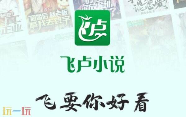 飞卢小说网首页 飞卢小说网手机版