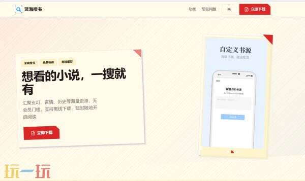 蓝海搜书网官网入口 蓝海搜书自由搜书