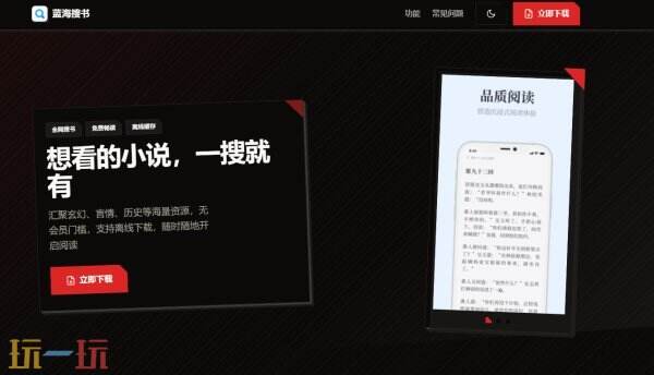 蓝海搜书入口 蓝海搜书官网