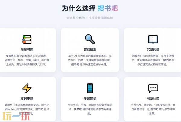 搜书吧官网 搜书吧2026新版入口