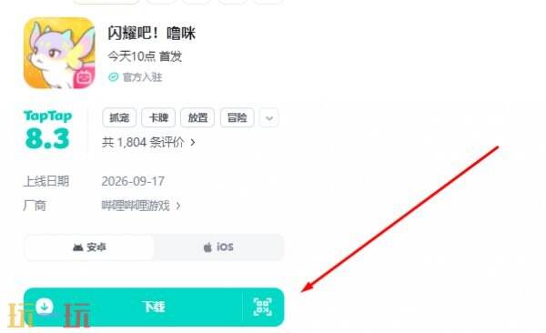 闪耀吧噜咪游戏下载入口 闪耀吧噜咪游戏最新版本