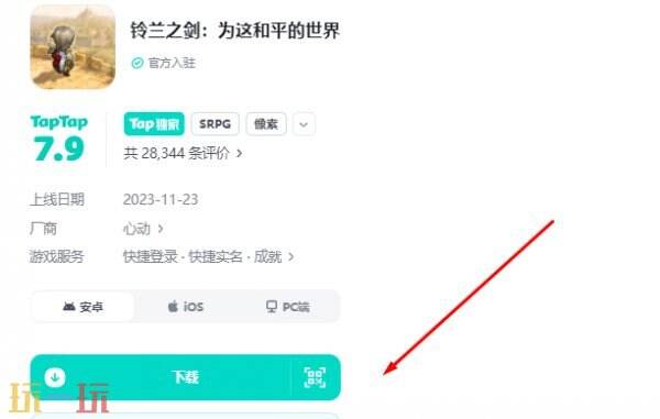 铃兰之剑为这和平的世界官网 铃兰之剑为这和平的世界游戏入口