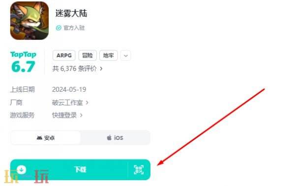 迷雾大陆官方网站 迷雾大陆游戏入口