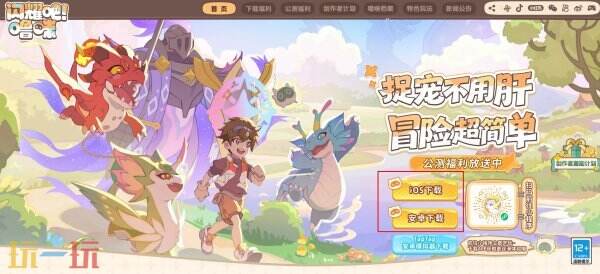 闪耀吧噜咪游戏下载 闪耀吧噜咪游戏最新版本下载