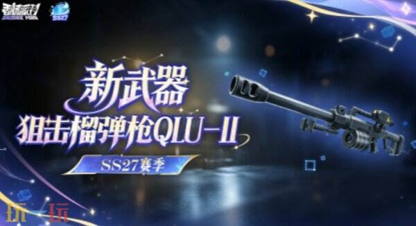 香肠派对SS27赛季更新 香肠派对创造与破坏版本介绍