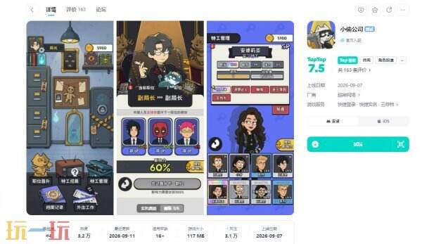 小偷公司游戏入口 小偷公司游戏在线玩