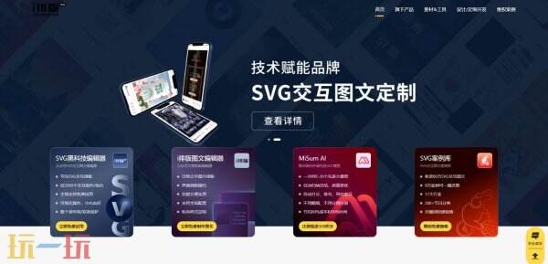 i排版官方网站入口 i排版编辑器登录入口