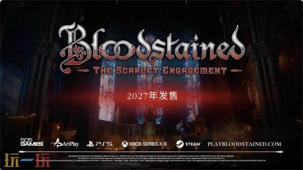《赤痕:夜之仪式》续作《赤痕:绯红誓约》TGS 2026全新实机演示发布