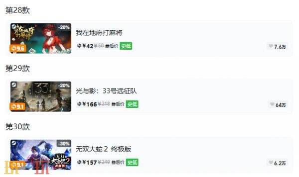 Steam今日史低游戏分享!9月18日史低佳作推荐