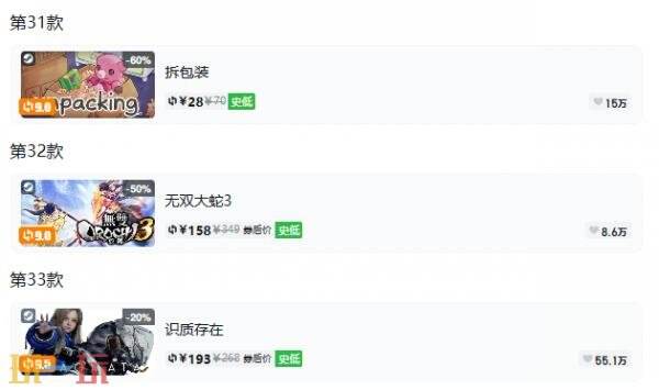 Steam今日史低游戏分享!9月18日史低佳作推荐
