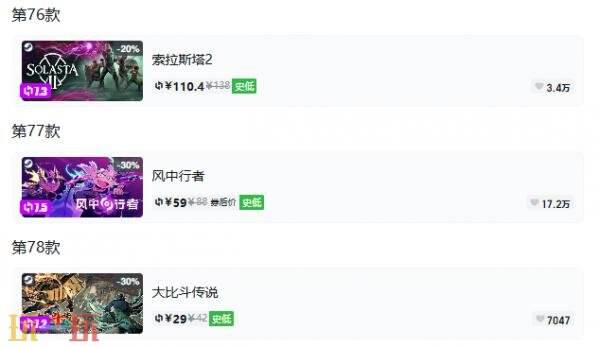 Steam今日史低游戏分享!9月18日史低佳作推荐