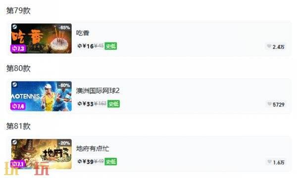 Steam今日史低游戏分享!9月18日史低佳作推荐