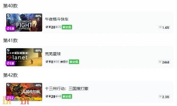 Steam今日史低游戏分享!9月18日史低佳作推荐