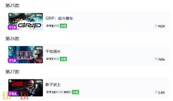 Steam今日史低游戏分享!9月18日史低佳作推荐