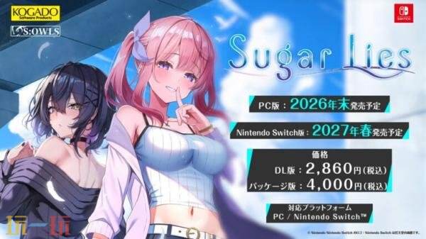 恋爱视觉小说《Sugar Lies》2026年末登陆PC!2027年春登陆NS平台