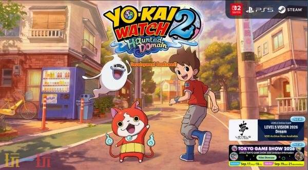 《妖怪手表 2 霸道》重制版将登陆Switch 2平台