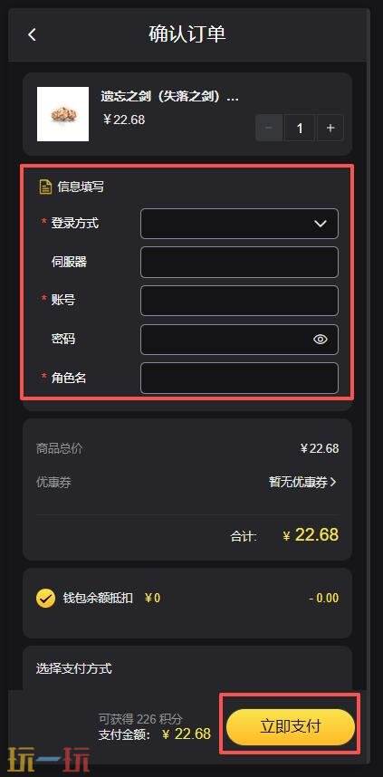 失落之剑韩服怎么氪金划算 失落之剑韩服划算充值推荐