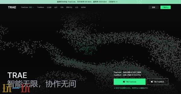 trae官网网页版入口 字节trae官网入口