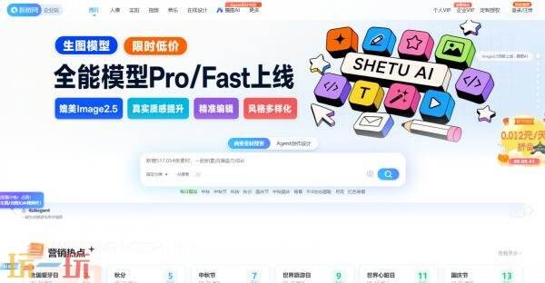 摄图网官方网站入口 摄图网官方正版免费素材图库