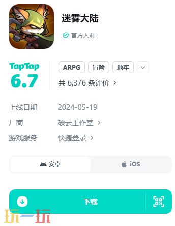 迷雾大陆官网怎么进 迷雾大陆官网入口