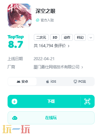 深空之眼官网网址是多少 深空之眼官方版网址入口