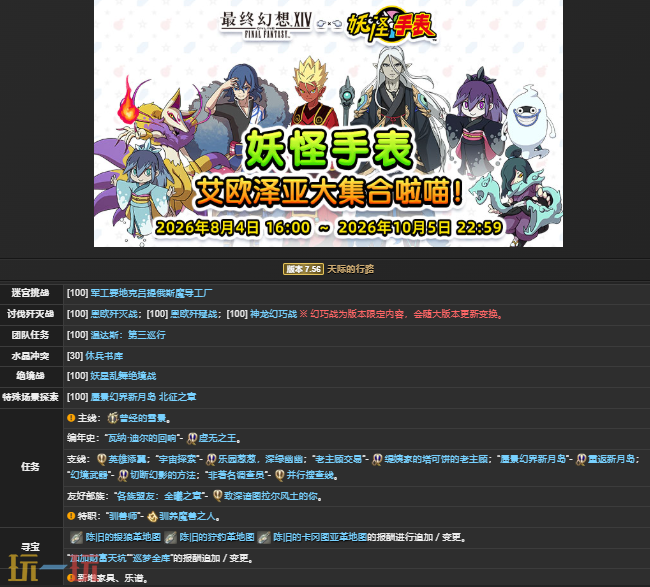 ff14wiki官网入口 ff14wiki中文维基网站