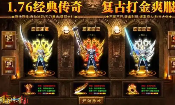 原始传奇手游官方版入口 原始传奇手游官网最新版本