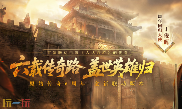 602原始传奇手机版在哪下 602原始传奇手机版官网在线地址