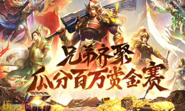 传奇世界手游官网版在哪 传奇世界手游官网入口