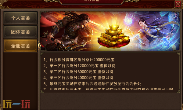 传奇世界手机版下载入口 传奇世界手机版页游最新版本