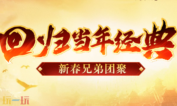 传奇霸主h5官网在哪 传奇霸主h5官方在线地址