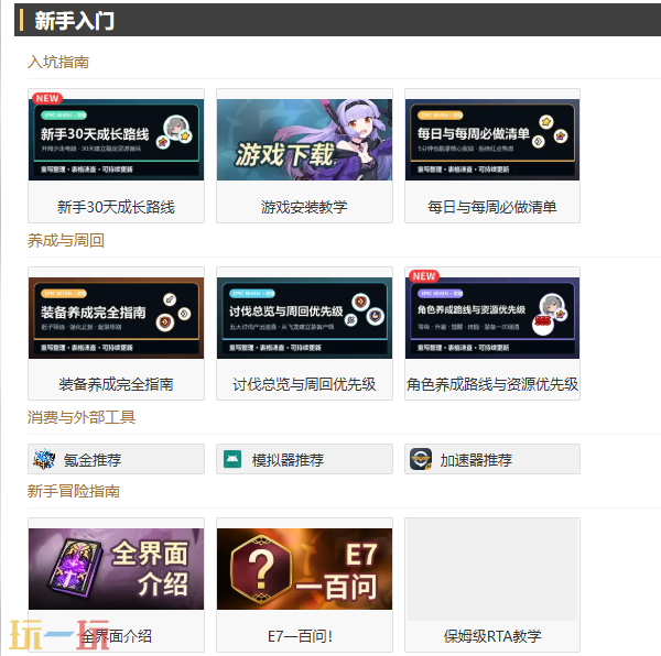 第七史诗wiki官网入口 第七史诗wiki全人物图鉴